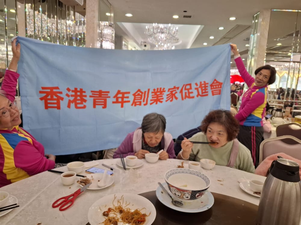 黃大仙長者聯誼會