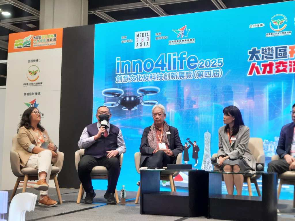 大灣區銀髮經濟論壇