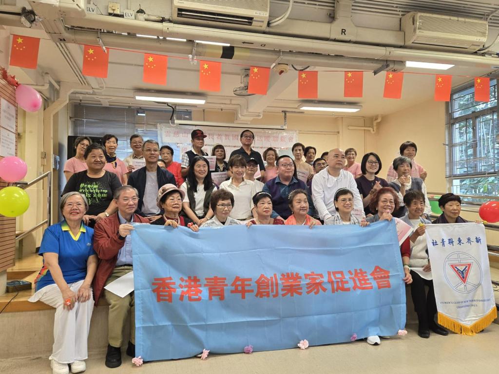 ［慈善共融］慈雲山耆樂長者賀國慶暨送暖聯歡會